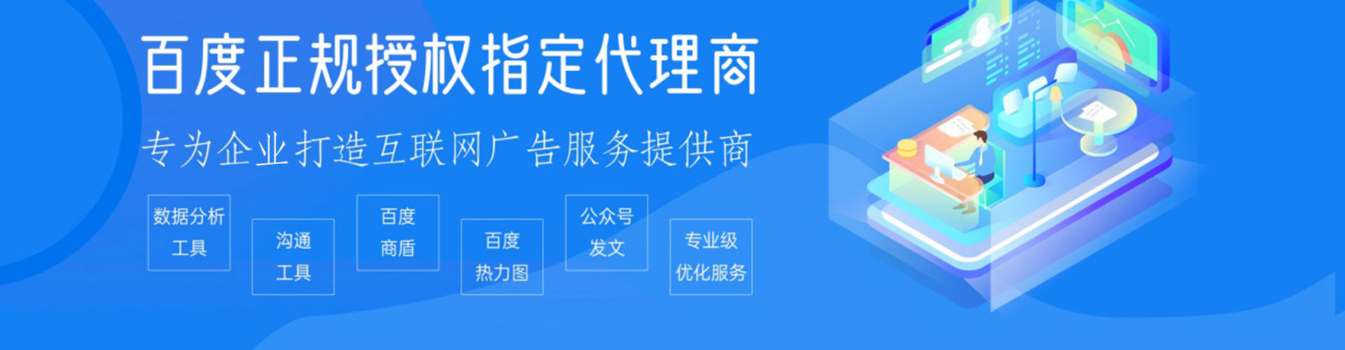 景宁sem托管